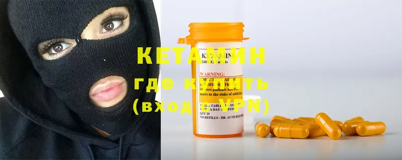 КЕТАМИН ketamine  это наркотические препараты  Кимовск 